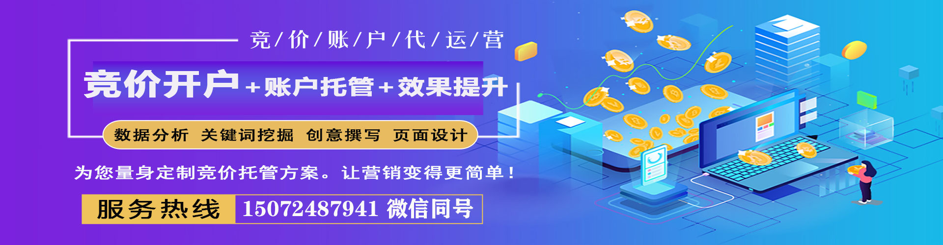 屏边网络推广竞价